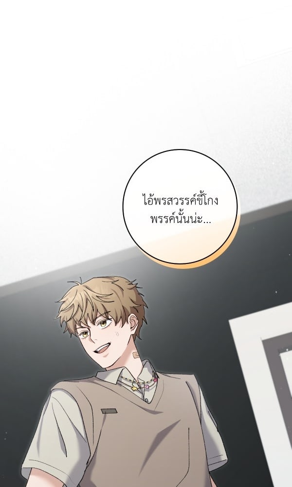 KissCross กระซิบรักกลางแสงฝัน - หน้า 91