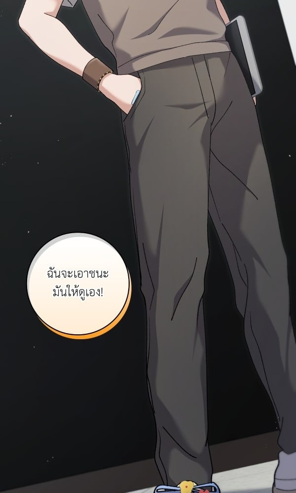 KissCross กระซิบรักกลางแสงฝัน - หน้า 92