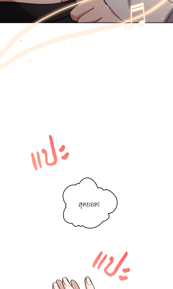 KissCross กระซิบรักกลางแสงฝัน - หน้า 107