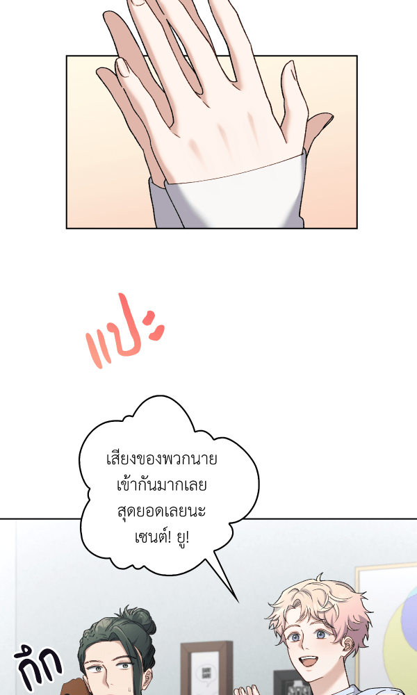 KissCross กระซิบรักกลางแสงฝัน - หน้า 108