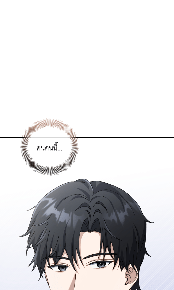 KissCross กระซิบรักกลางแสงฝัน - หน้า 112