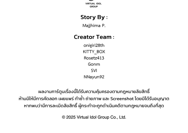 KissCross กระซิบรักกลางแสงฝัน - หน้า 115