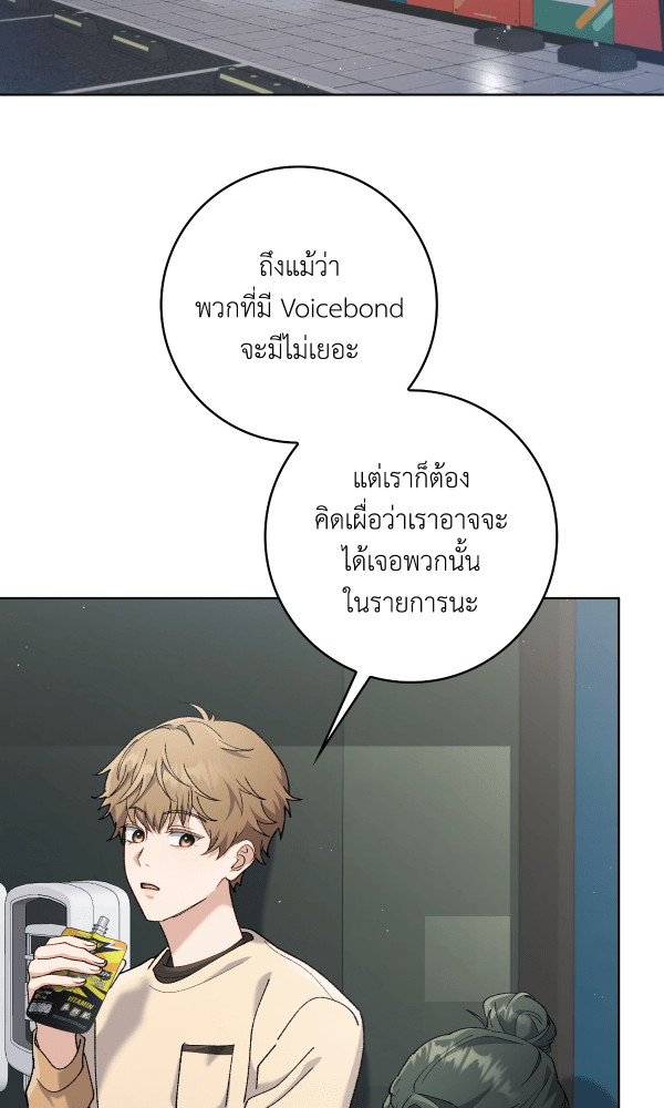 KissCross กระซิบรักกลางแสงฝัน - หน้า 12