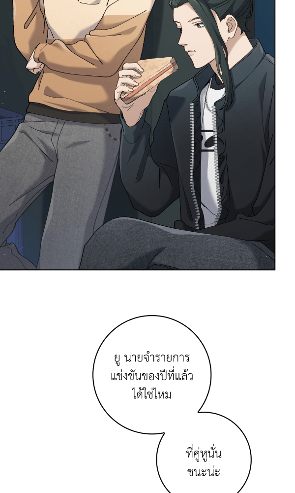 KissCross กระซิบรักกลางแสงฝัน - หน้า 13