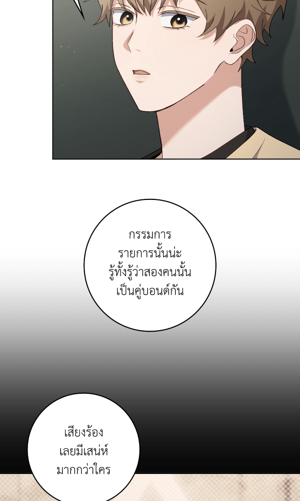 KissCross กระซิบรักกลางแสงฝัน - หน้า 15