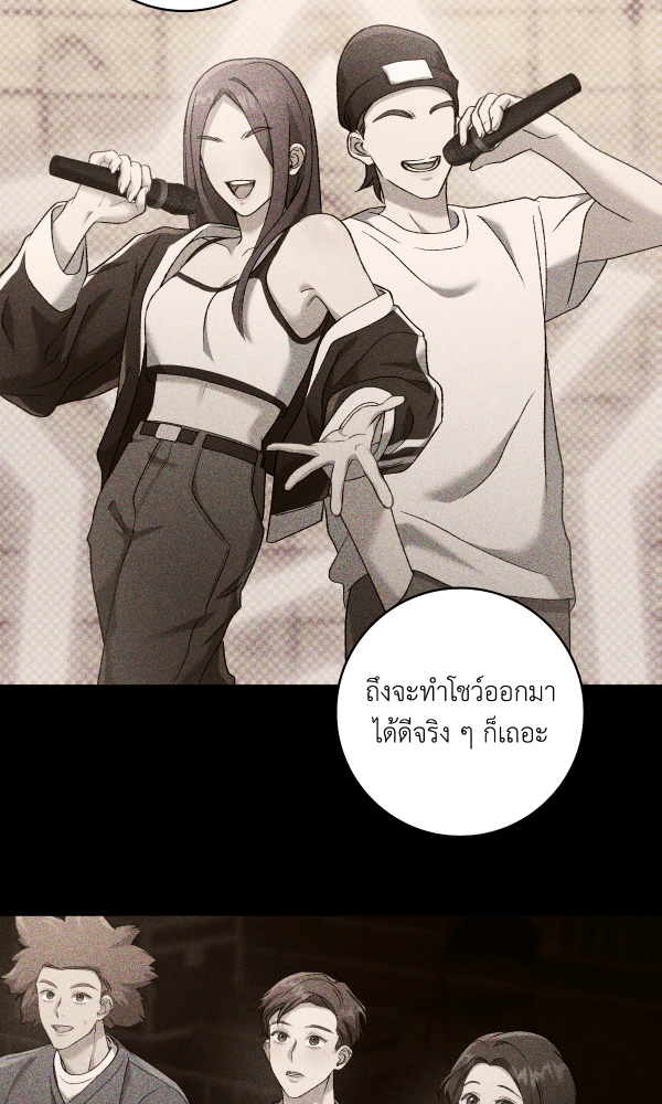 KissCross กระซิบรักกลางแสงฝัน - หน้า 16