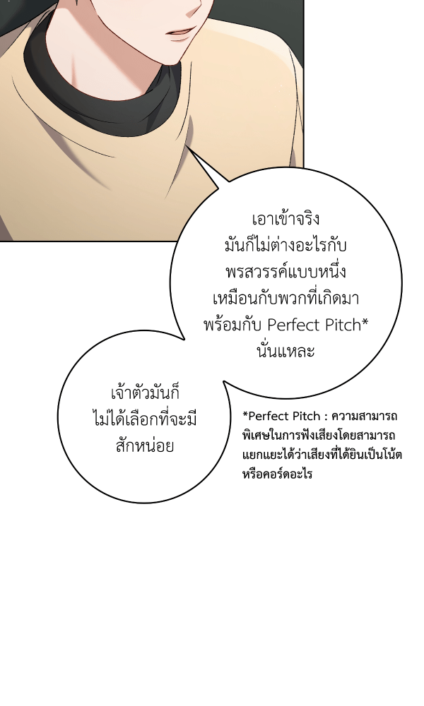 KissCross กระซิบรักกลางแสงฝัน - หน้า 19