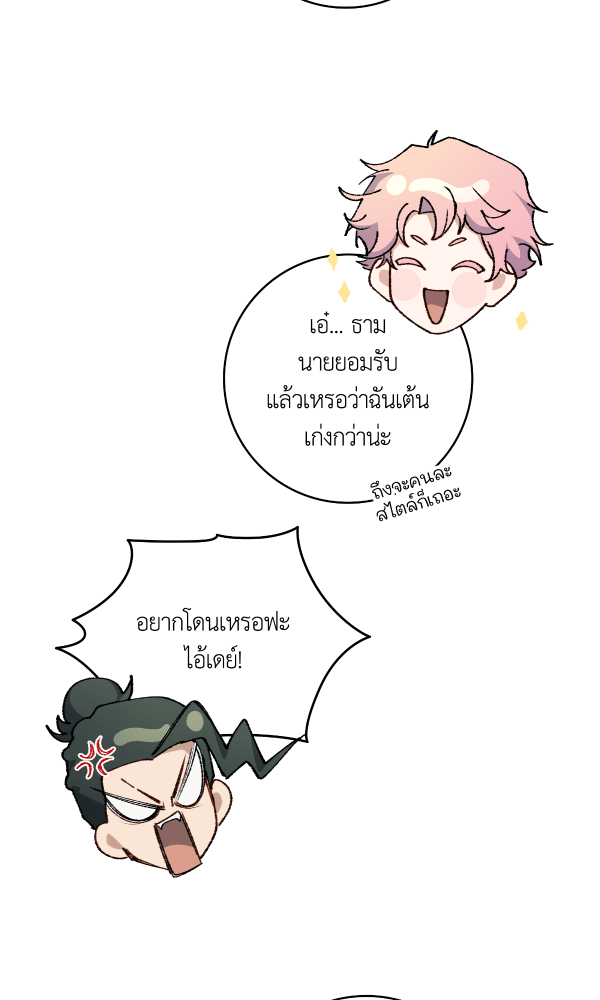 KissCross กระซิบรักกลางแสงฝัน - หน้า 25