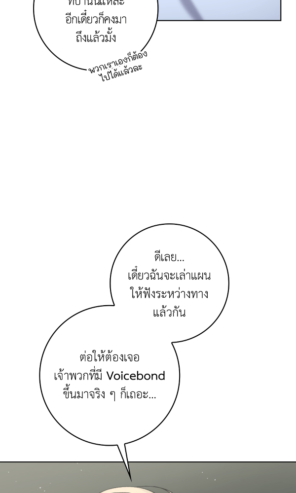 KissCross กระซิบรักกลางแสงฝัน - หน้า 29