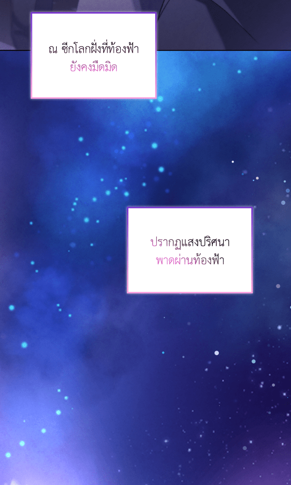 KissCross กระซิบรักกลางแสงฝัน - หน้า 34