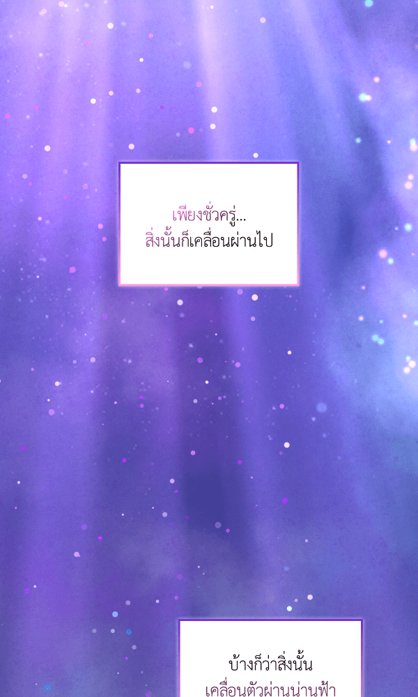 KissCross กระซิบรักกลางแสงฝัน - หน้า 36