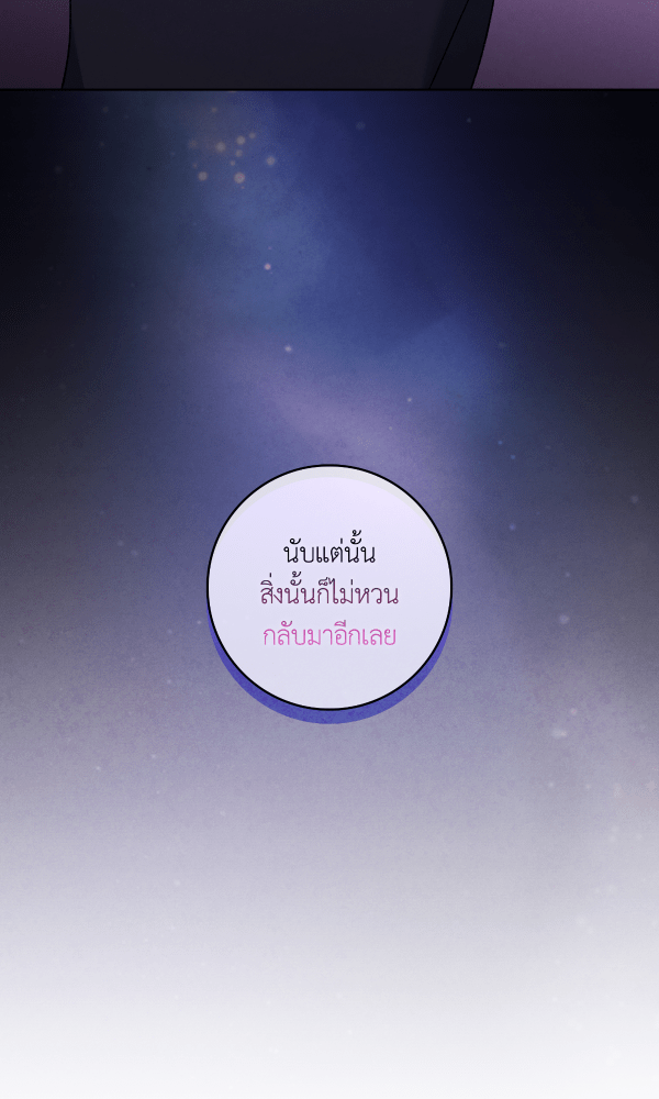 KissCross กระซิบรักกลางแสงฝัน - หน้า 41