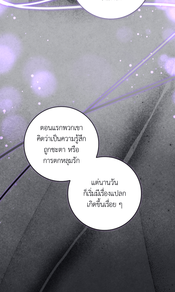 KissCross กระซิบรักกลางแสงฝัน - หน้า 45