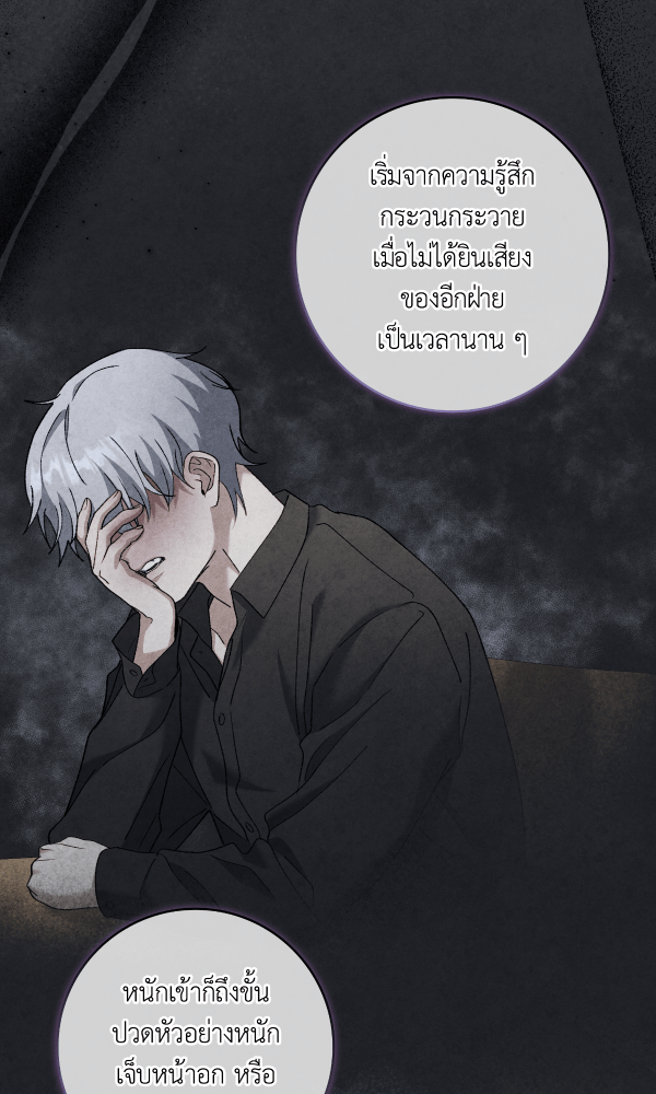 KissCross กระซิบรักกลางแสงฝัน - หน้า 46