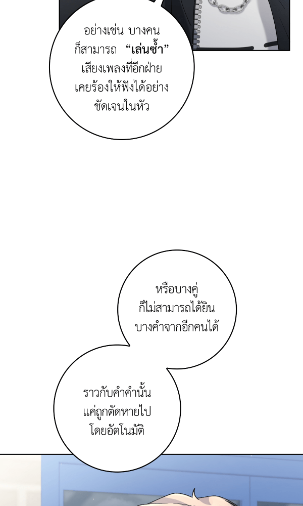 KissCross กระซิบรักกลางแสงฝัน - หน้า 49