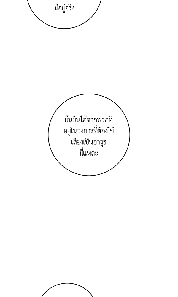 KissCross กระซิบรักกลางแสงฝัน - หน้า 52