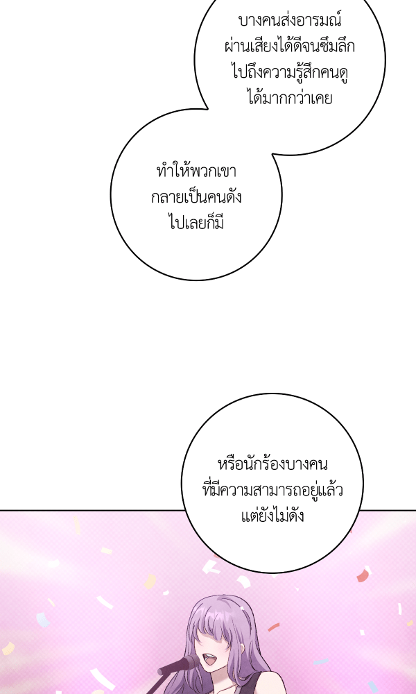KissCross กระซิบรักกลางแสงฝัน - หน้า 54
