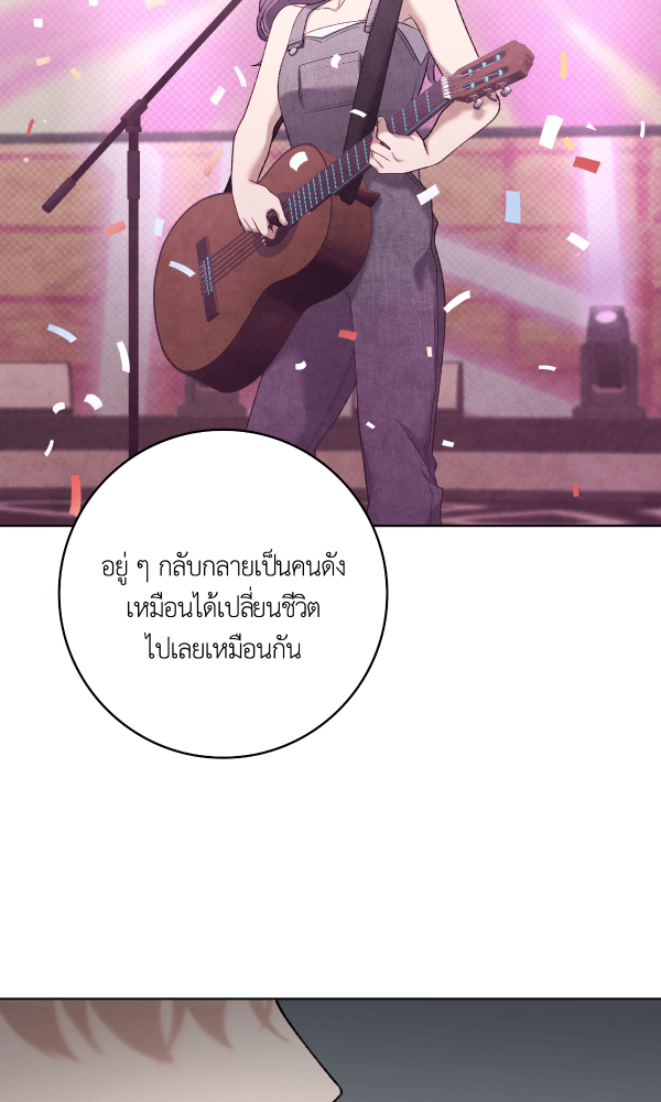 KissCross กระซิบรักกลางแสงฝัน - หน้า 55