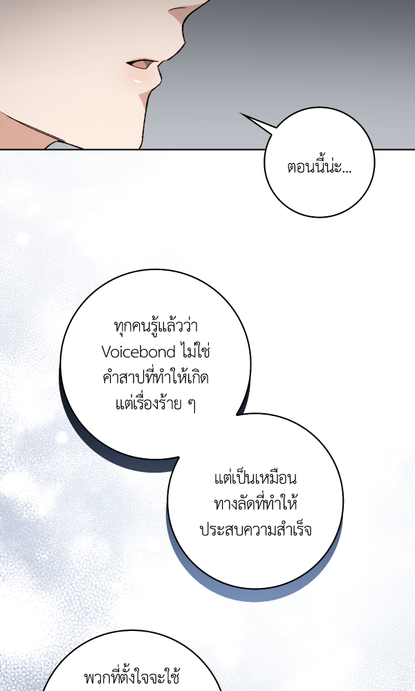KissCross กระซิบรักกลางแสงฝัน - หน้า 56
