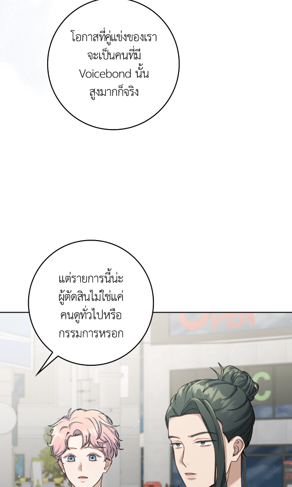 KissCross กระซิบรักกลางแสงฝัน - หน้า 58