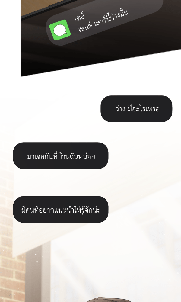 KissCross กระซิบรักกลางแสงฝัน - หน้า 6