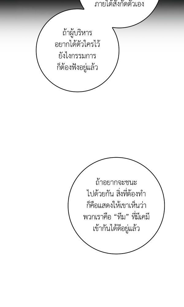 KissCross กระซิบรักกลางแสงฝัน - หน้า 63