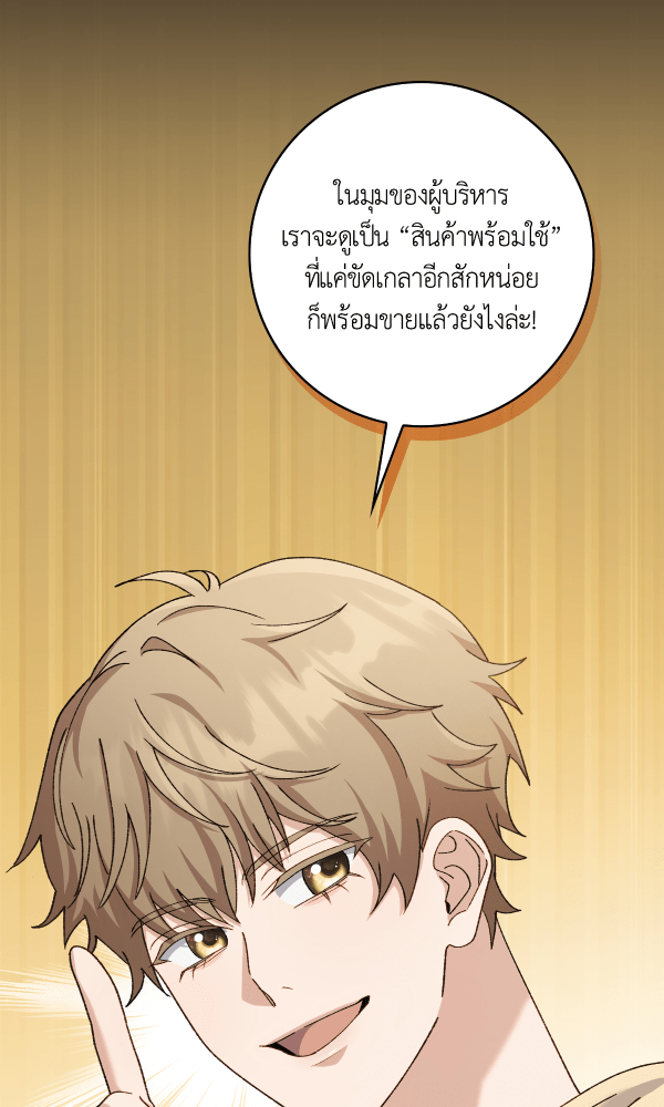 KissCross กระซิบรักกลางแสงฝัน - หน้า 65