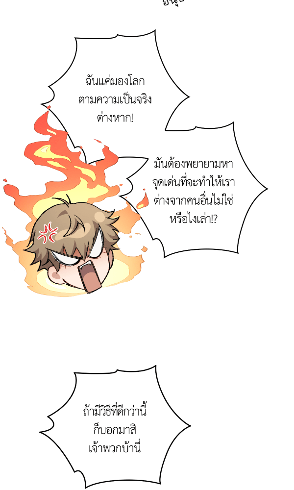 KissCross กระซิบรักกลางแสงฝัน - หน้า 68