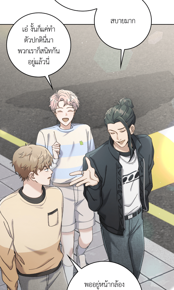 KissCross กระซิบรักกลางแสงฝัน - หน้า 72