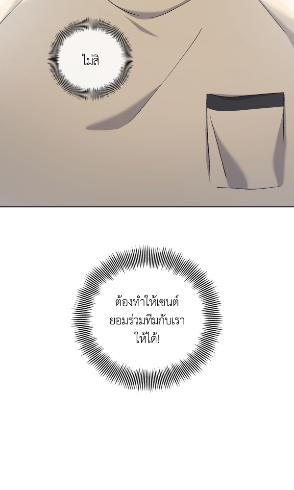 KissCross กระซิบรักกลางแสงฝัน - หน้า 75