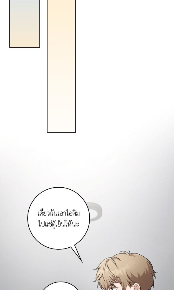 KissCross กระซิบรักกลางแสงฝัน - หน้า 78