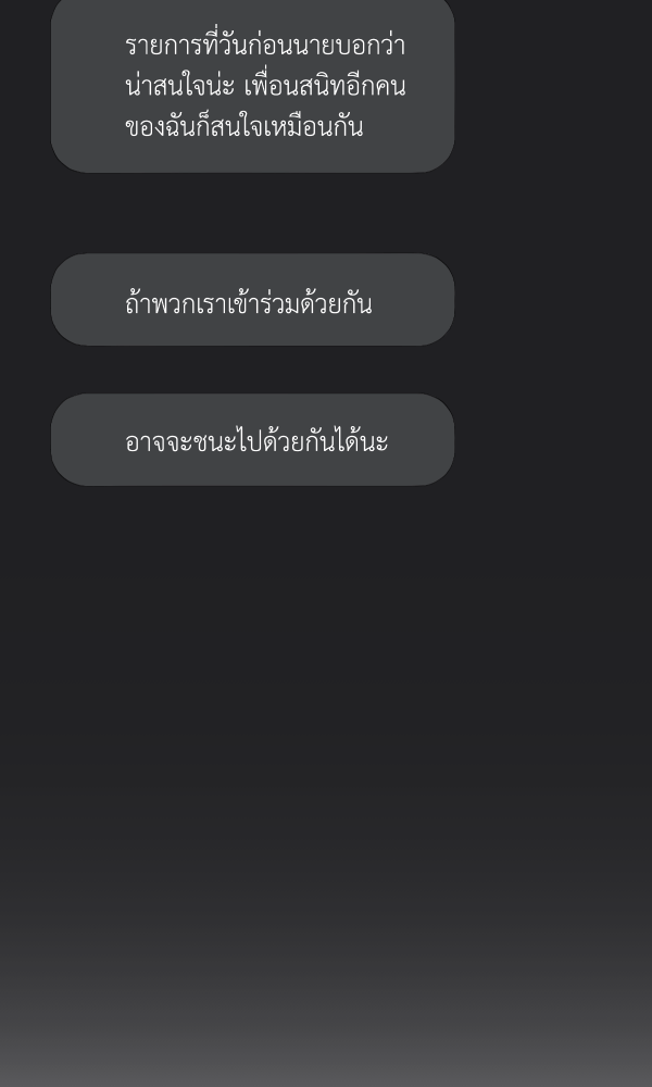 KissCross กระซิบรักกลางแสงฝัน - หน้า 8