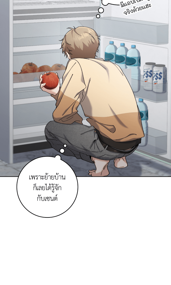 KissCross กระซิบรักกลางแสงฝัน - หน้า 81