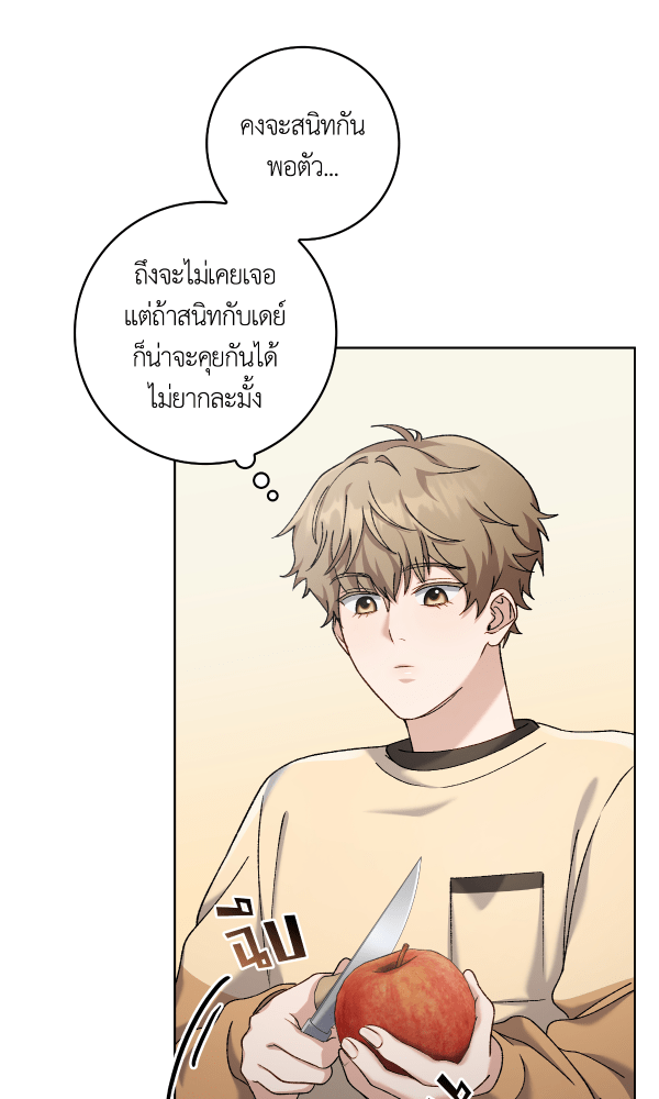 KissCross กระซิบรักกลางแสงฝัน - หน้า 82