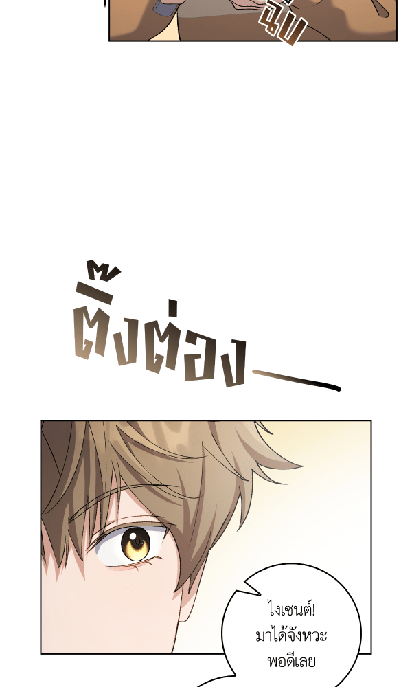 KissCross กระซิบรักกลางแสงฝัน - หน้า 83