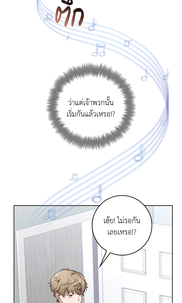 KissCross กระซิบรักกลางแสงฝัน - หน้า 86