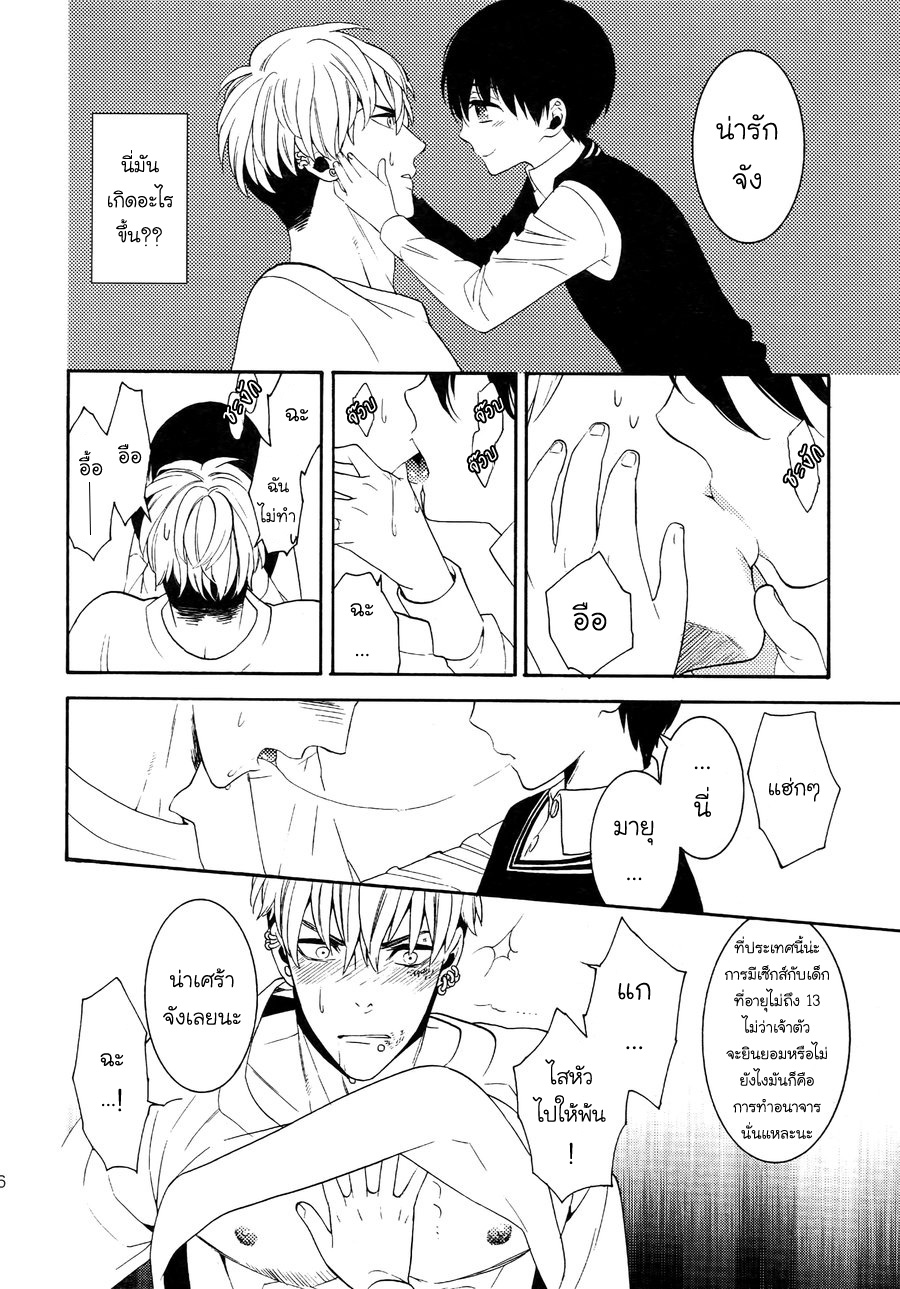 (J.GARDEN 38) [Marshmallow Kyoudan (Tenkawa Ai)] Uruwashi no Tinker Bell Bangai - หน้า 13