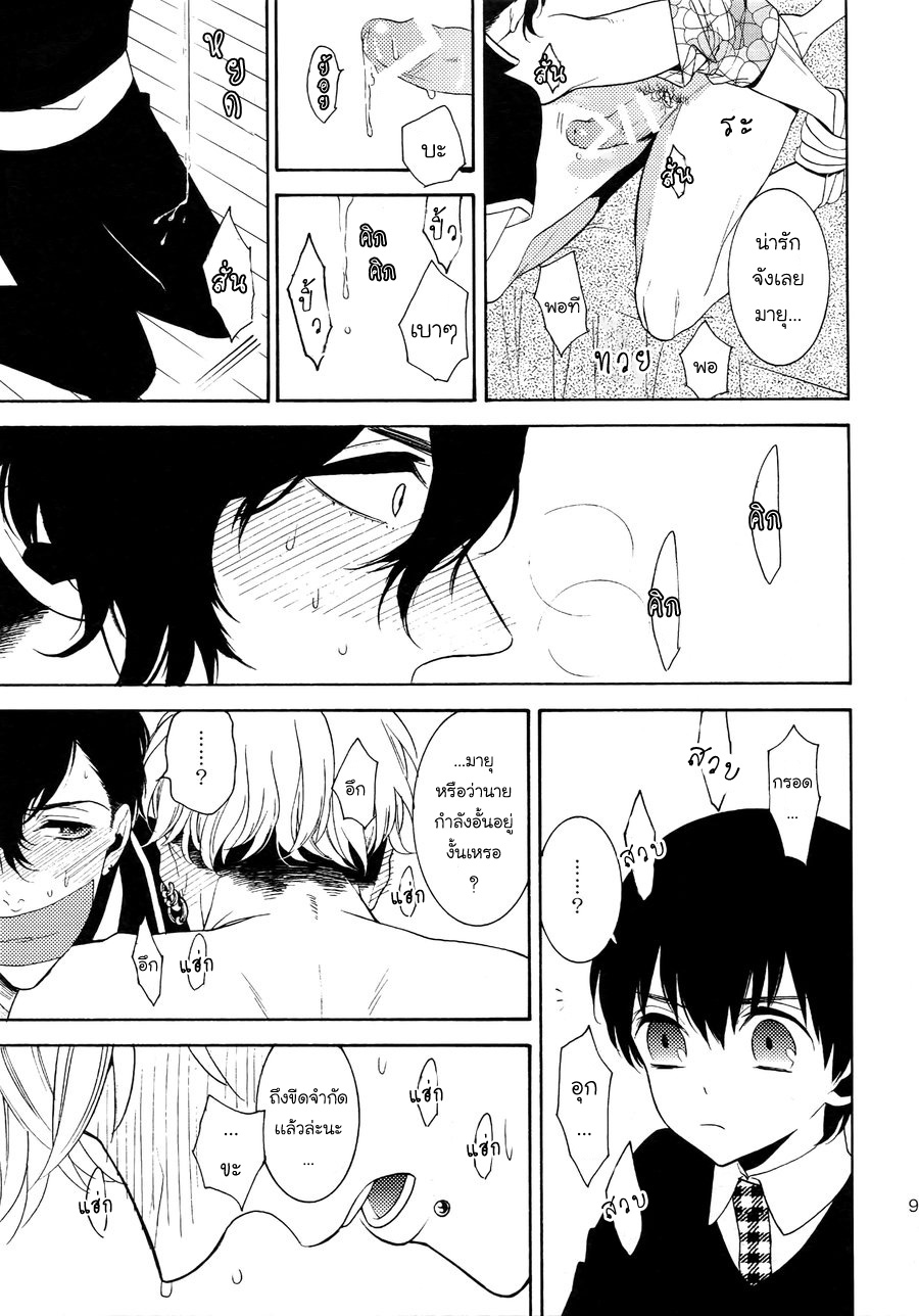 (J.GARDEN 38) [Marshmallow Kyoudan (Tenkawa Ai)] Uruwashi no Tinker Bell Bangai - หน้า 10
