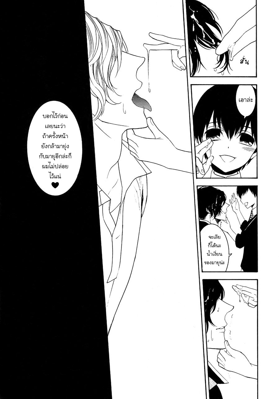 (J.GARDEN 38) [Marshmallow Kyoudan (Tenkawa Ai)] Uruwashi no Tinker Bell Bangai - หน้า 22