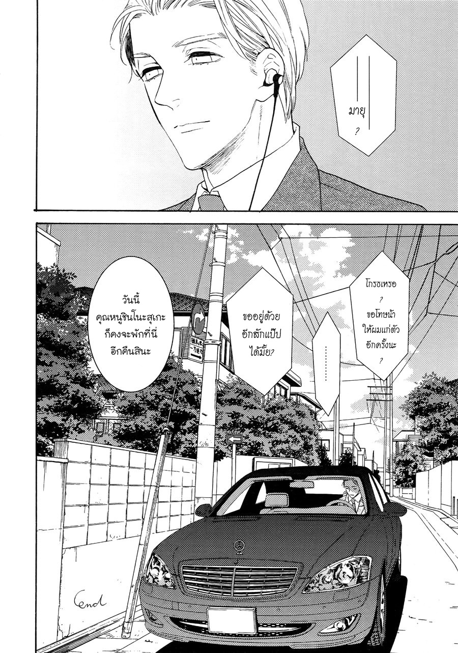 (J.GARDEN 38) [Marshmallow Kyoudan (Tenkawa Ai)] Uruwashi no Tinker Bell Bangai - หน้า 27