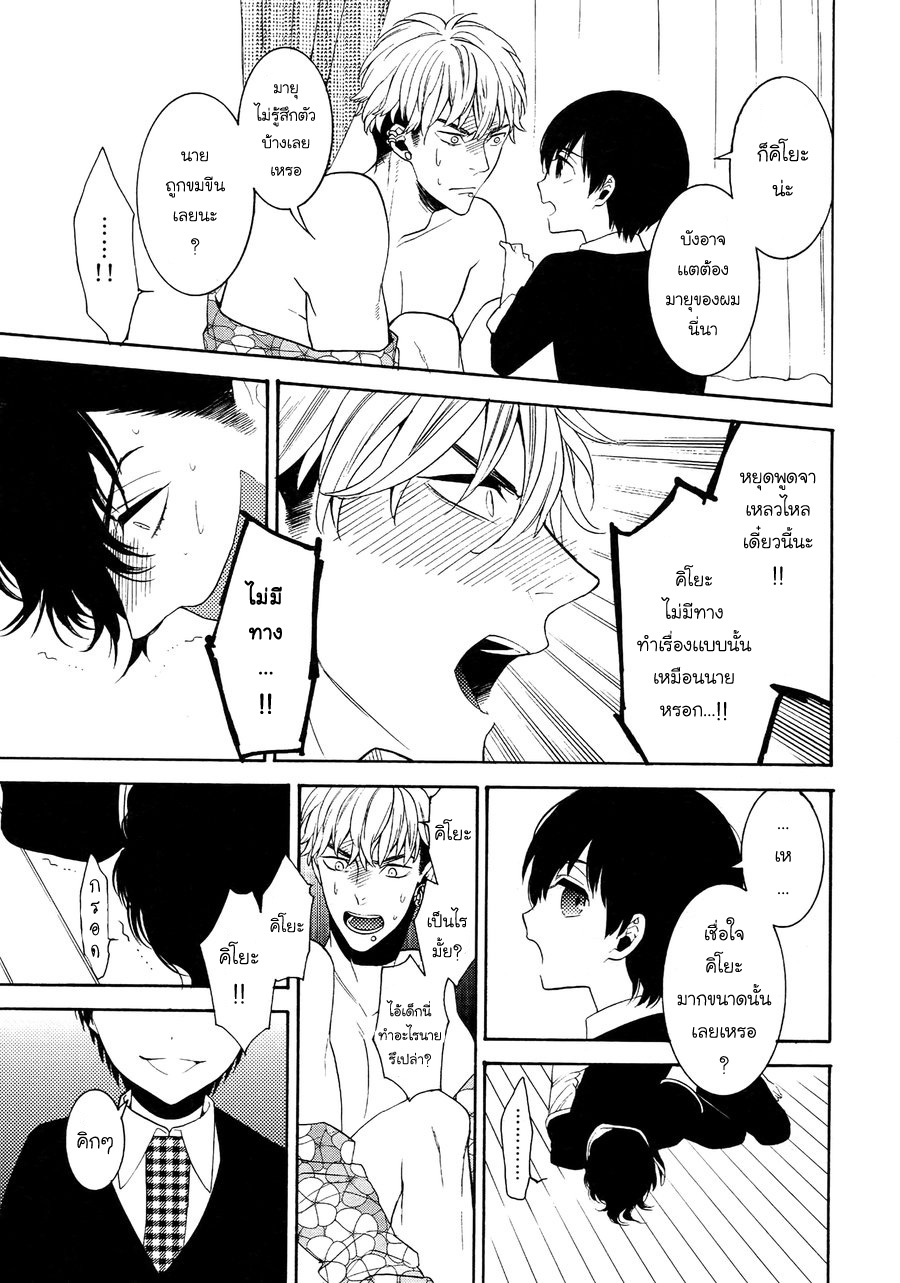(J.GARDEN 38) [Marshmallow Kyoudan (Tenkawa Ai)] Uruwashi no Tinker Bell Bangai - หน้า 4