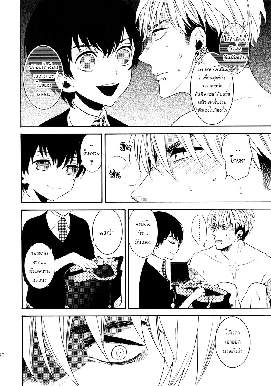 (J.GARDEN 38) [Marshmallow Kyoudan (Tenkawa Ai)] Uruwashi no Tinker Bell Bangai - หน้า 5