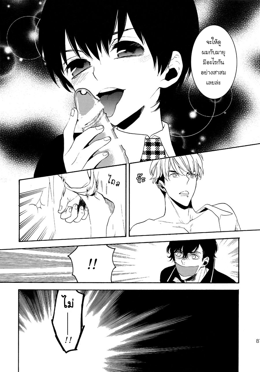 (J.GARDEN 38) [Marshmallow Kyoudan (Tenkawa Ai)] Uruwashi no Tinker Bell Bangai - หน้า 6