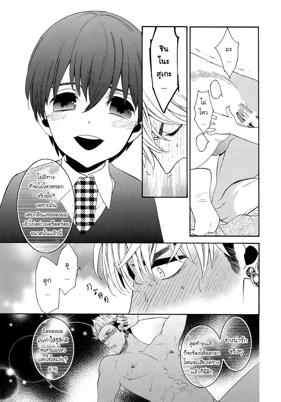 (J.GARDEN 38) [Marshmallow Kyoudan (Tenkawa Ai)] Uruwashi no Tinker Bell Bangai - หน้า 8