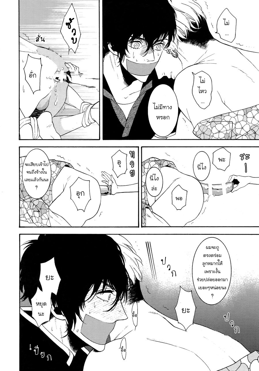 (J.GARDEN 38) [Marshmallow Kyoudan (Tenkawa Ai)] Uruwashi no Tinker Bell Bangai - หน้า 9