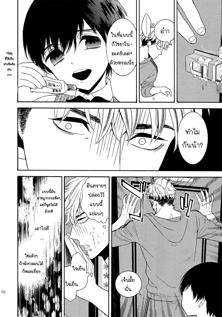 (J.GARDEN 38) [Marshmallow Kyoudan (Tenkawa Ai)] Uruwashi no Tinker Bell Bangai - หน้า 17