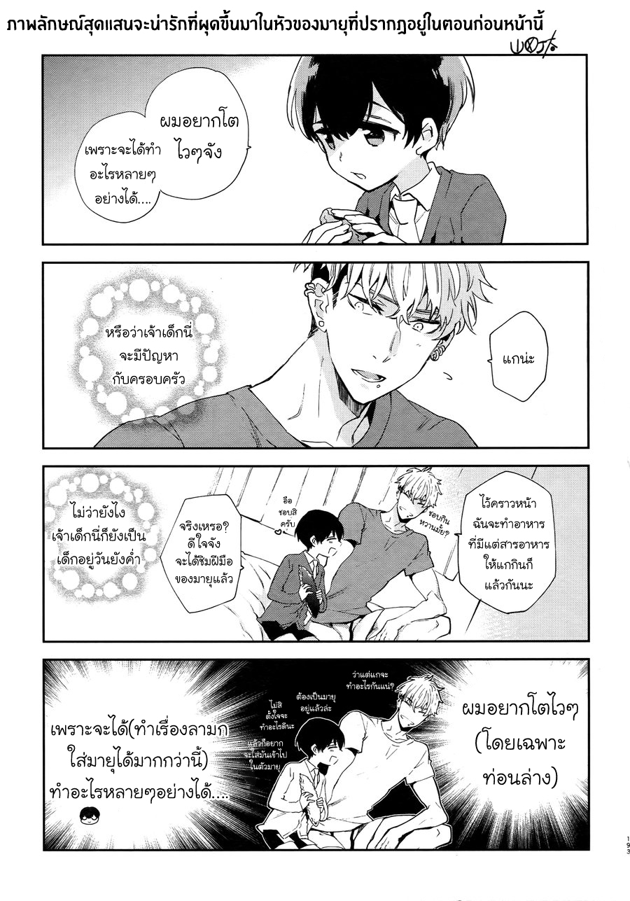 (J.GARDEN 38) [Marshmallow Kyoudan (Tenkawa Ai)] Uruwashi no Tinker Bell Bangai - หน้า 14