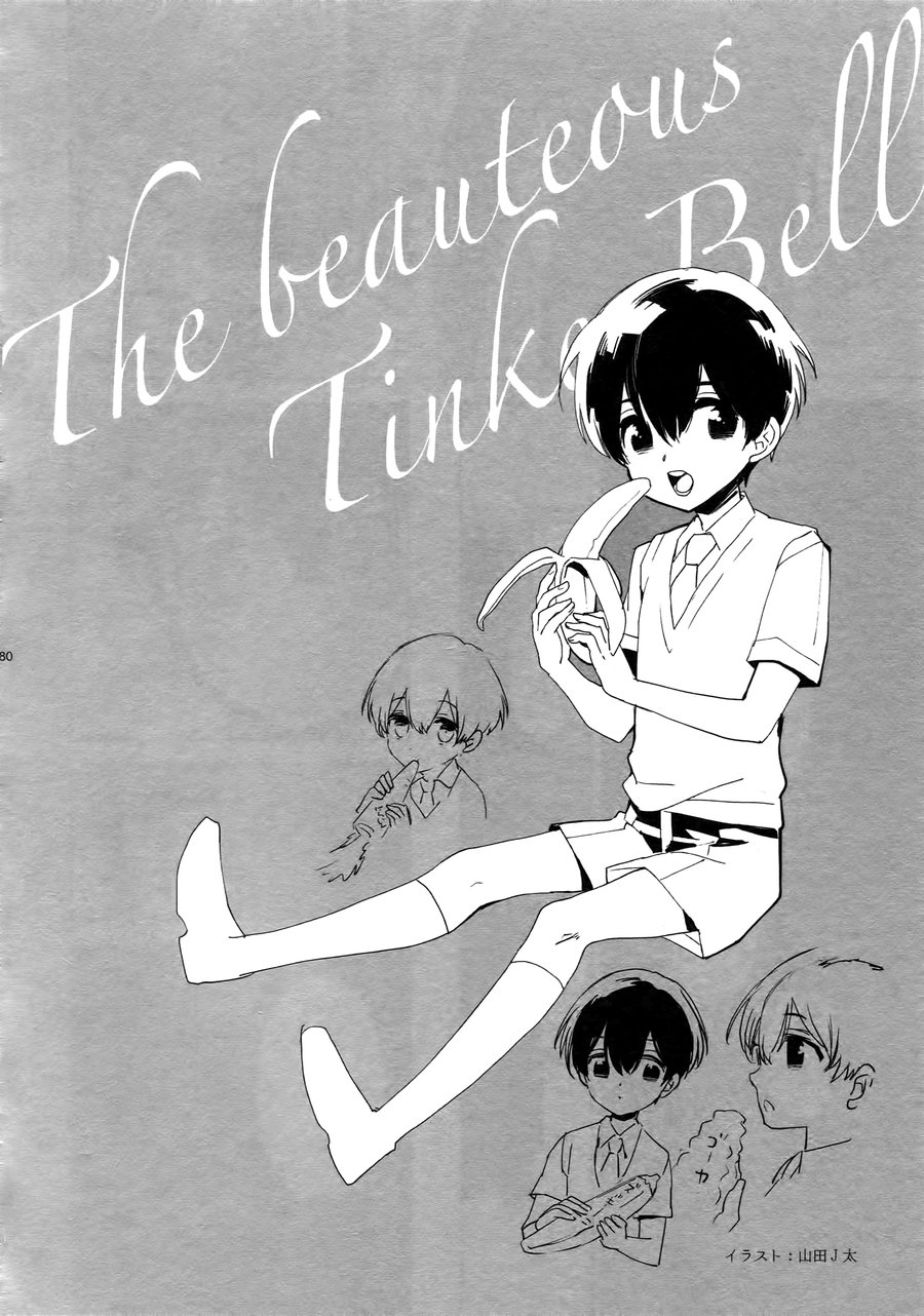 (J.GARDEN 38) [Marshmallow Kyoudan (Tenkawa Ai)] Uruwashi no Tinker Bell Bangai - หน้า 2