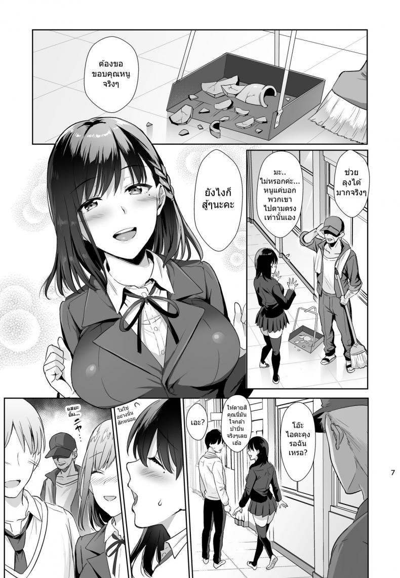 ผิดที่เชื่อใจ [AMAM (Ame Arare)] Toshoshitsu no Kanojo Seiso na Kimi ga Ochiru made - หน้า 6