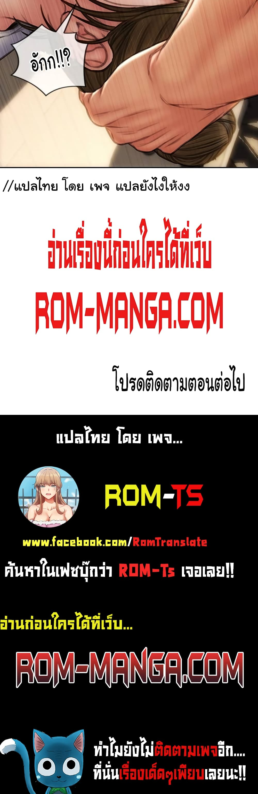 Bad Guy Revenge - หน้า 7